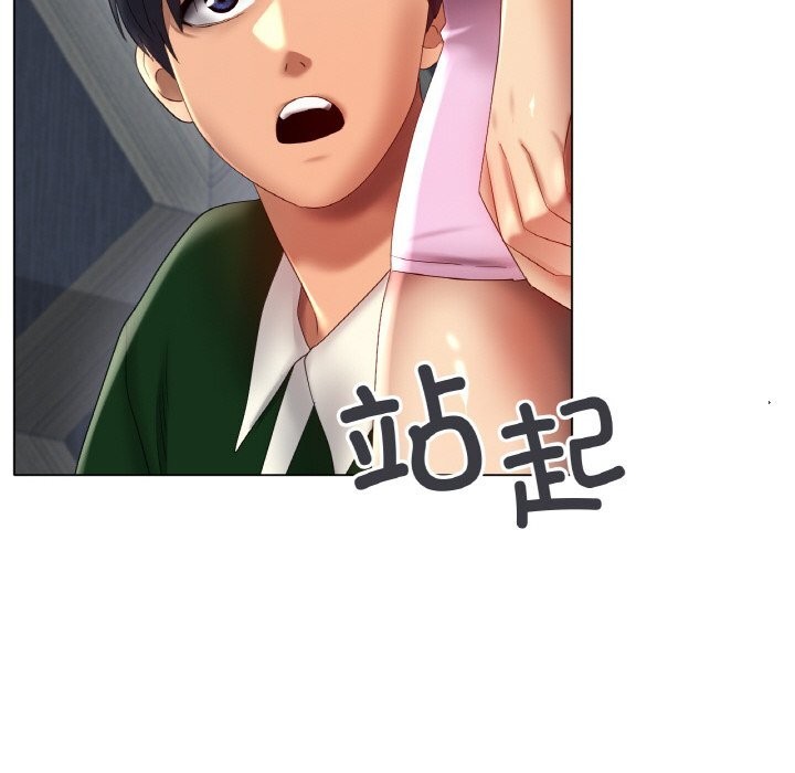 《冰上恋人》漫画 第63話