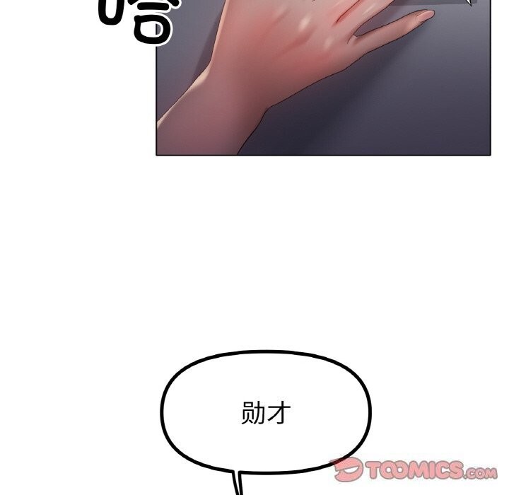 《冰上恋人》漫画 第63話