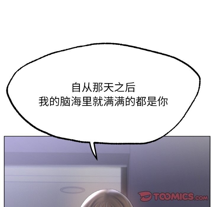 《冰上恋人》漫画 第63話