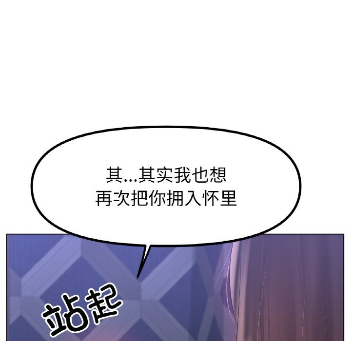《冰上恋人》漫画 第63話