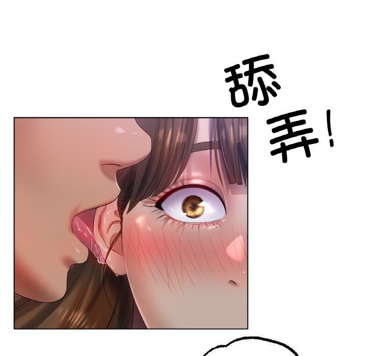 《冰上恋人》漫画 第63話