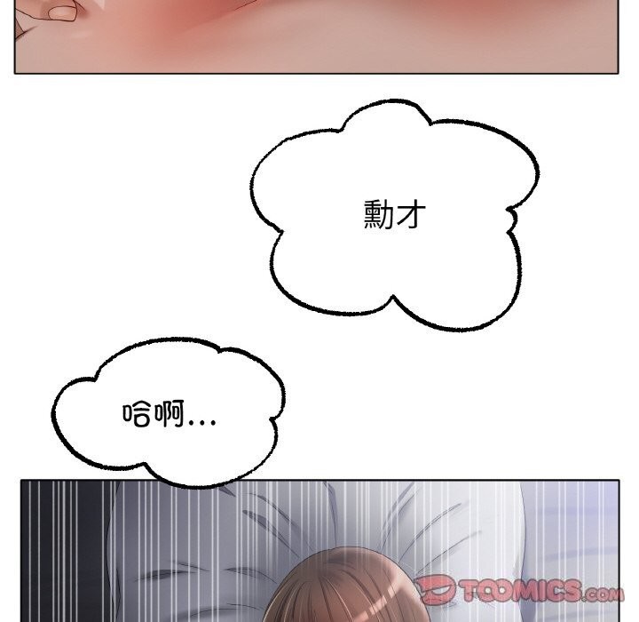 《冰上恋人》漫画 第63話