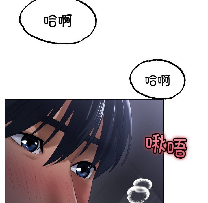 《冰上恋人》漫画 第63話
