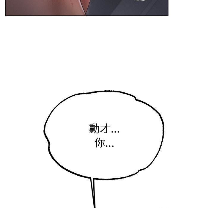 《冰上恋人》漫画 第63話