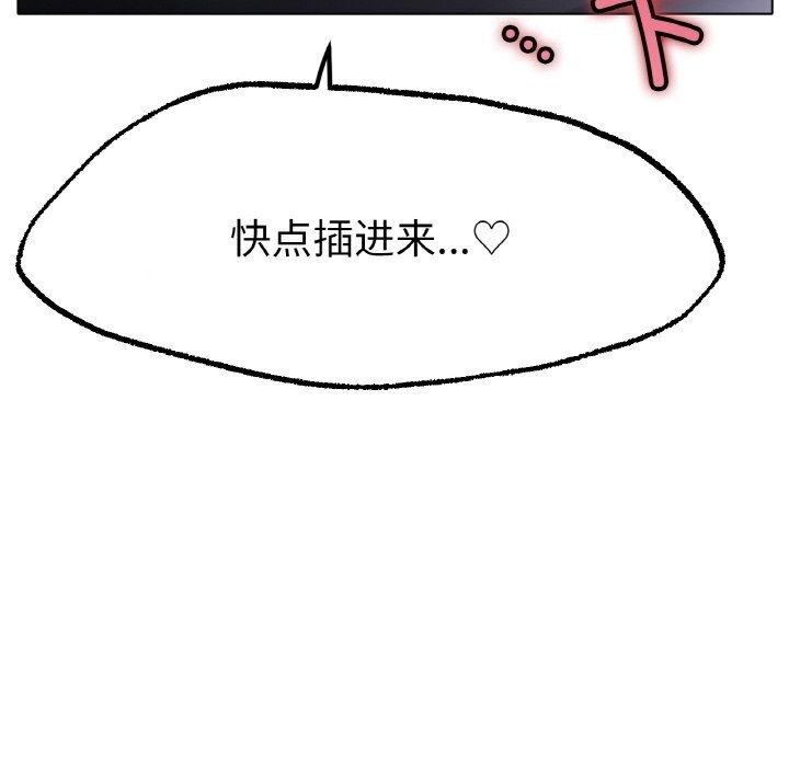 《冰上恋人》漫画 第63話
