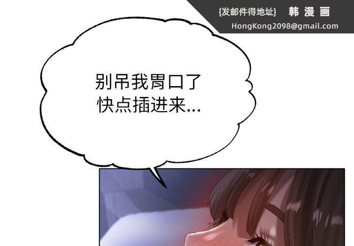 《冰上恋人》漫画 第64話