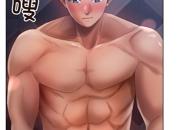 《冰上恋人》漫画 第64話
