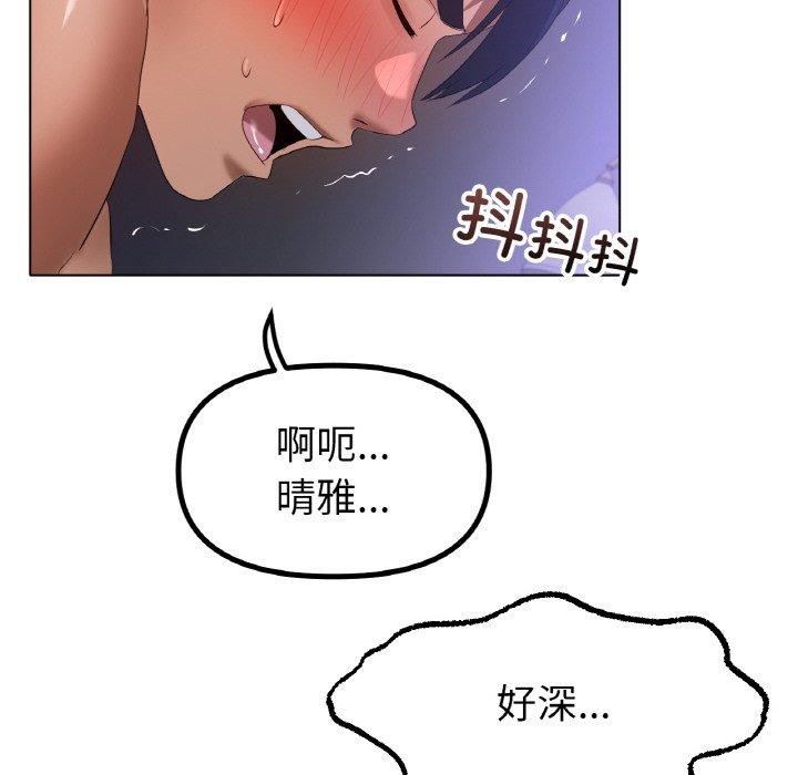 《冰上恋人》漫画 第64話