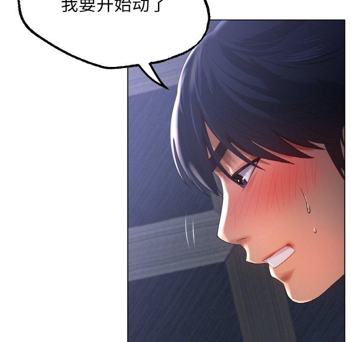 《冰上恋人》漫画 第64話