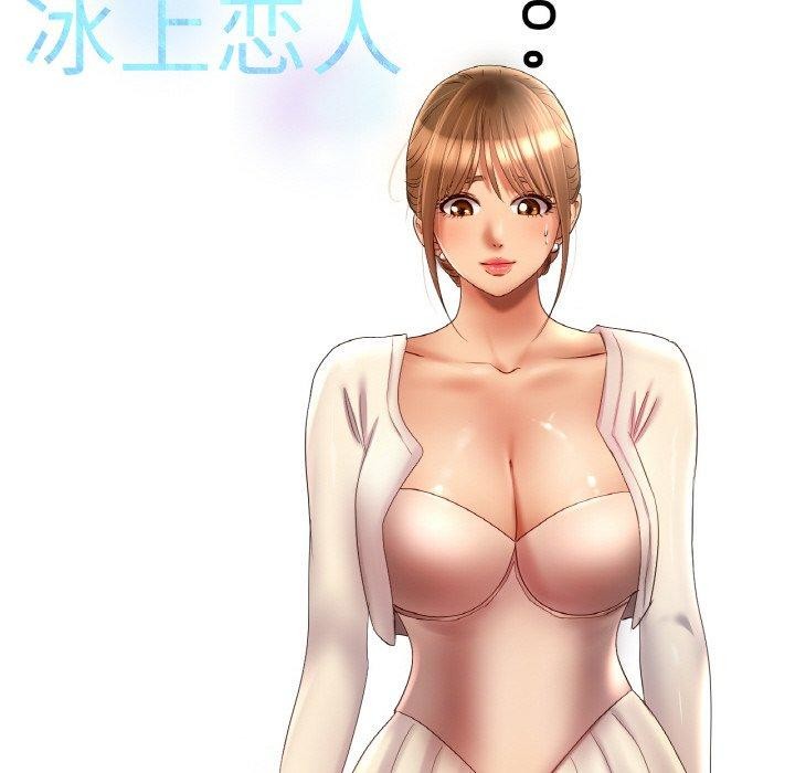 《冰上恋人》漫画 第64話