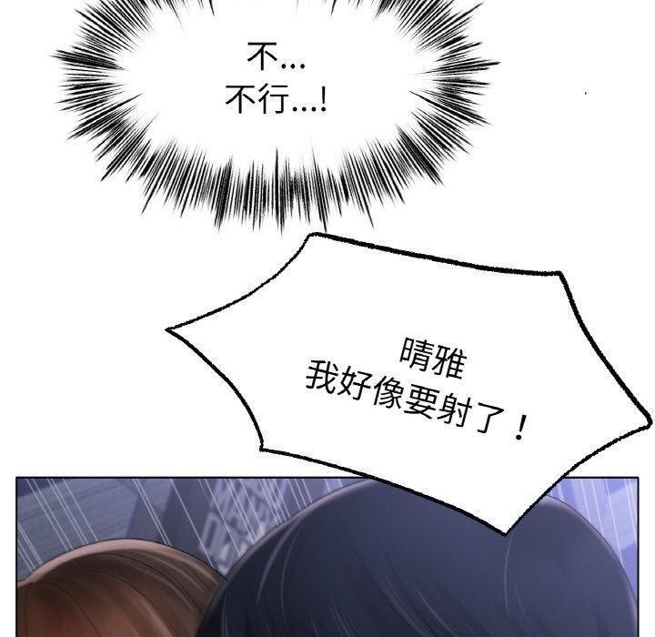 《冰上恋人》漫画 第64話