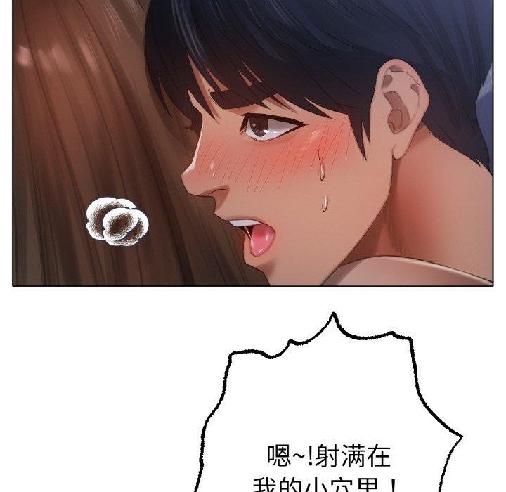 《冰上恋人》漫画 第64話