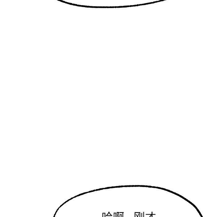 《冰上恋人》漫画 第64話