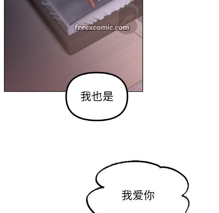 《冰上恋人》漫画 第64話