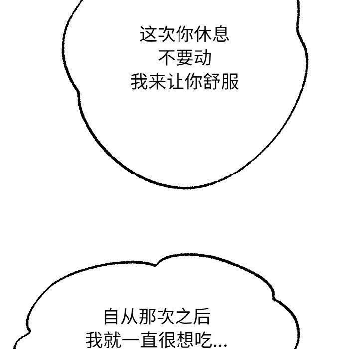 《冰上恋人》漫画 第64話