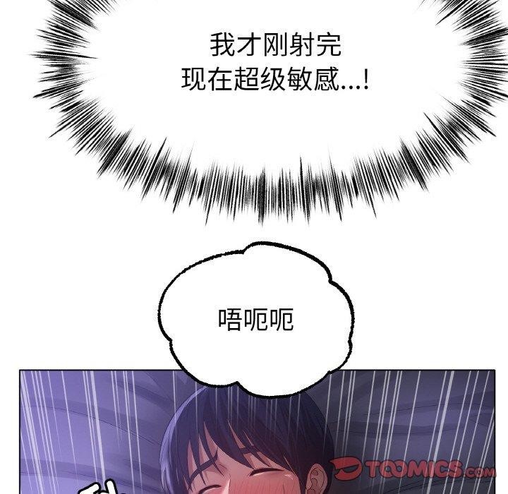《冰上恋人》漫画 第64話