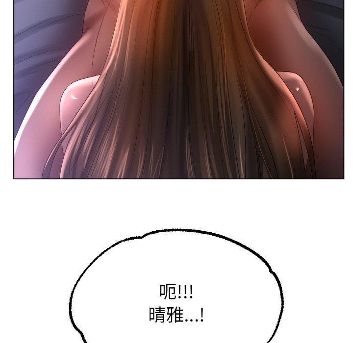 《冰上恋人》漫画 第64話