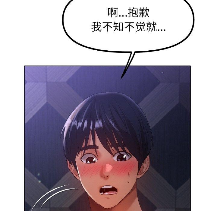 《冰上恋人》漫画 第64話