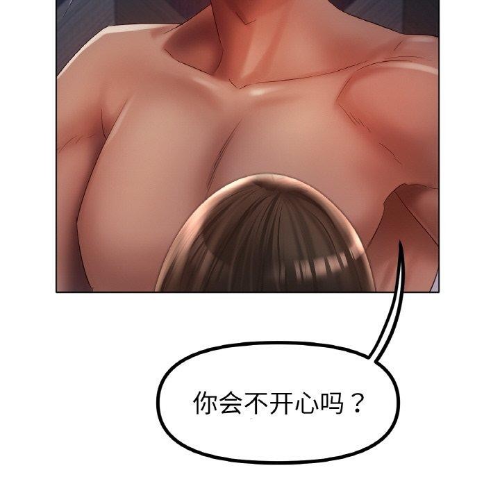 《冰上恋人》漫画 第64話
