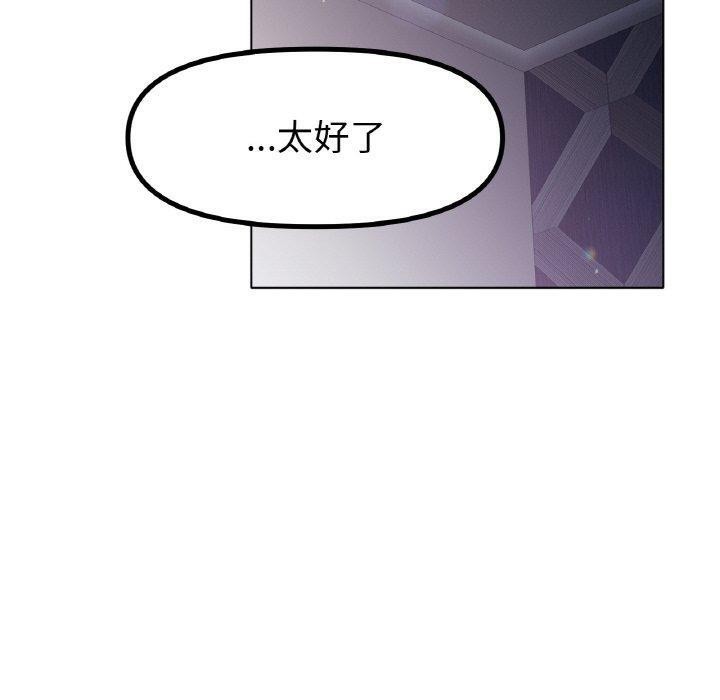 《冰上恋人》漫画 第64話