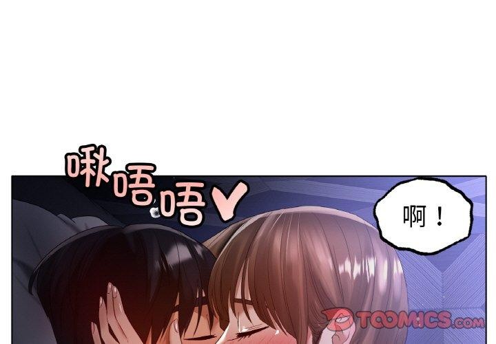 《冰上恋人》漫画 第65話