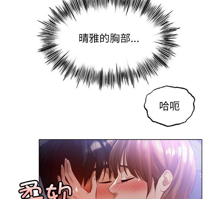 《冰上恋人》漫画 第65話
