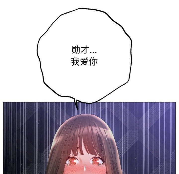 《冰上恋人》漫画 第65話