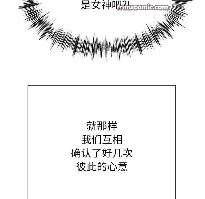 《冰上恋人》漫画 第65話