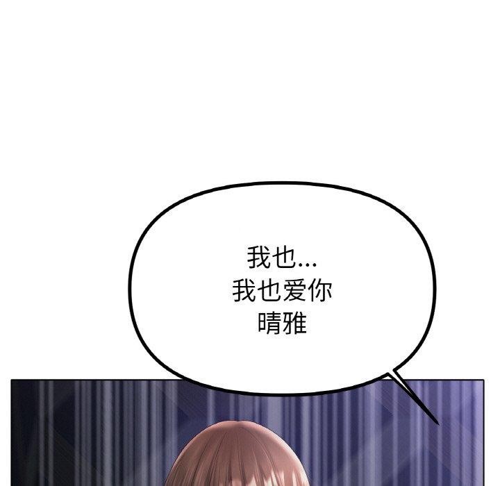 《冰上恋人》漫画 第65話