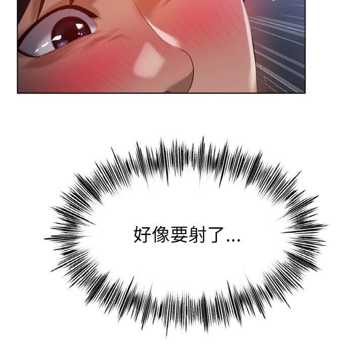 《冰上恋人》漫画 第65話