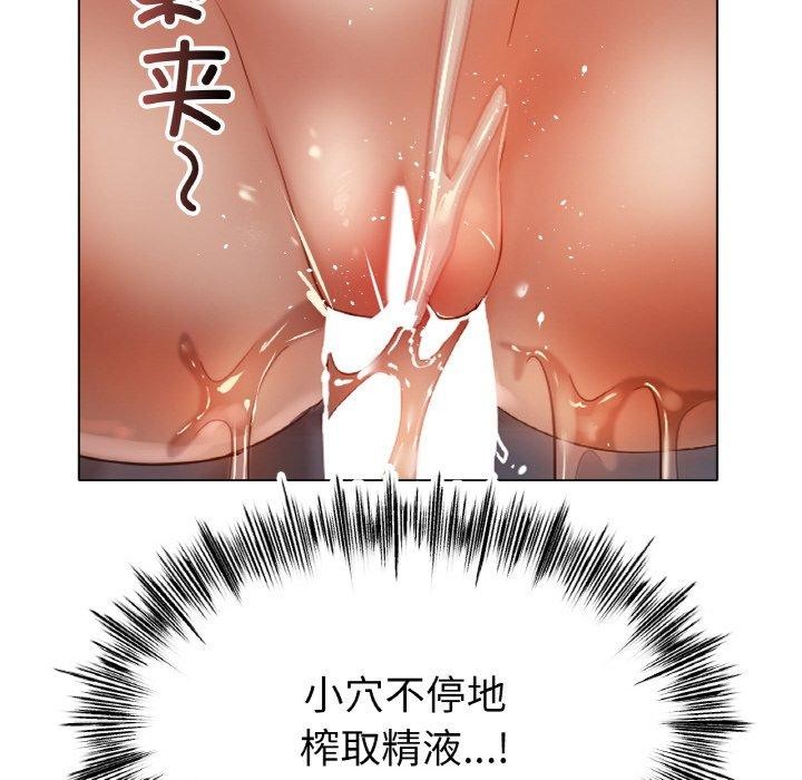 《冰上恋人》漫画 第65話