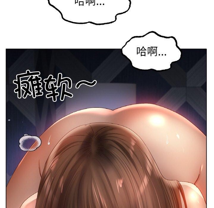《冰上恋人》漫画 第65話