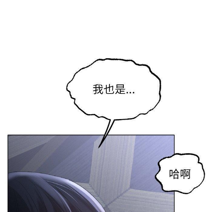 《冰上恋人》漫画 第65話