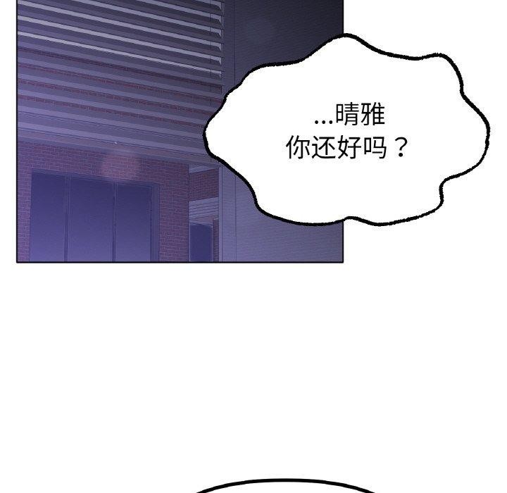 《冰上恋人》漫画 第65話