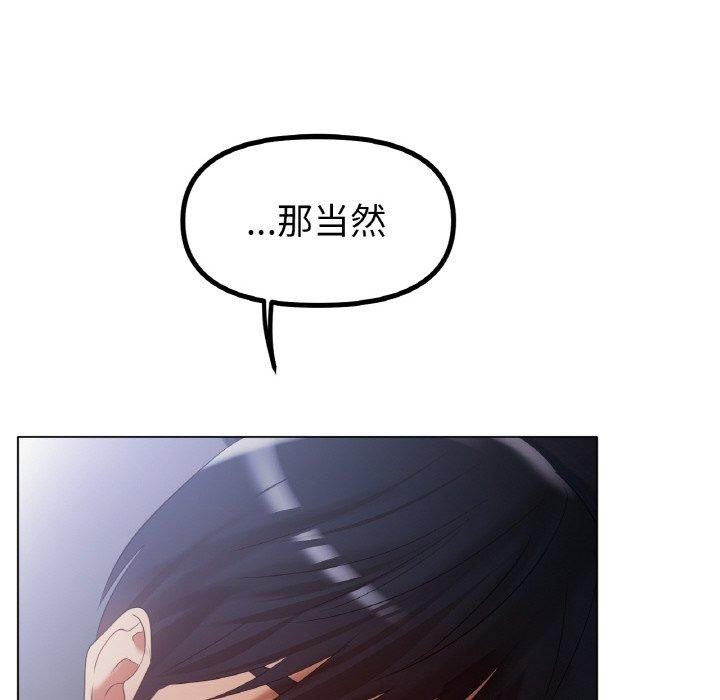 《冰上恋人》漫画 第65話