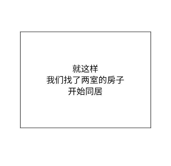 《冰上恋人》漫画 第65話