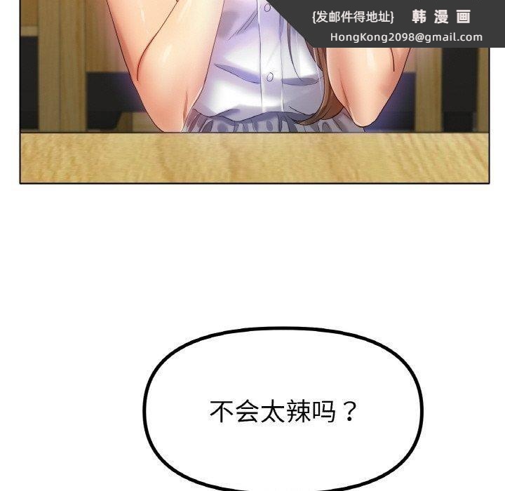 《冰上恋人》漫画 第65話