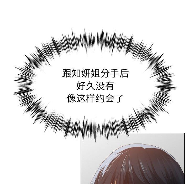 《冰上恋人》漫画 第65話