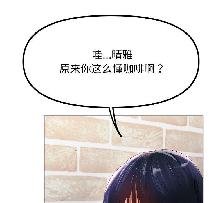 《冰上恋人》漫画 第65話