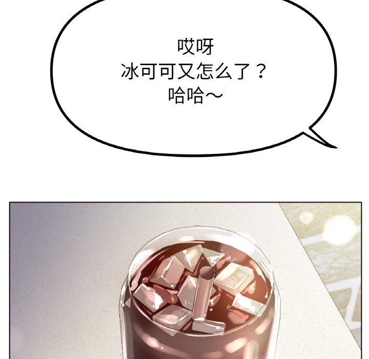《冰上恋人》漫画 第65話