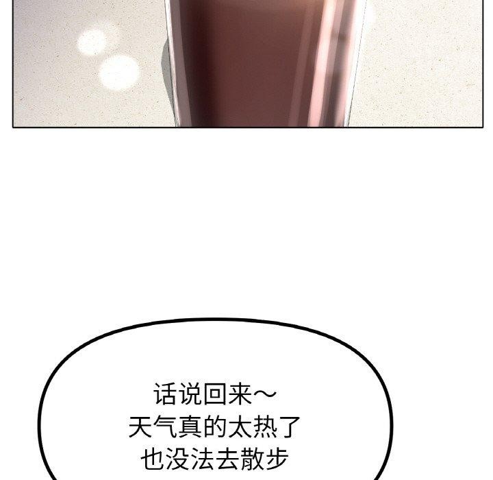 《冰上恋人》漫画 第65話