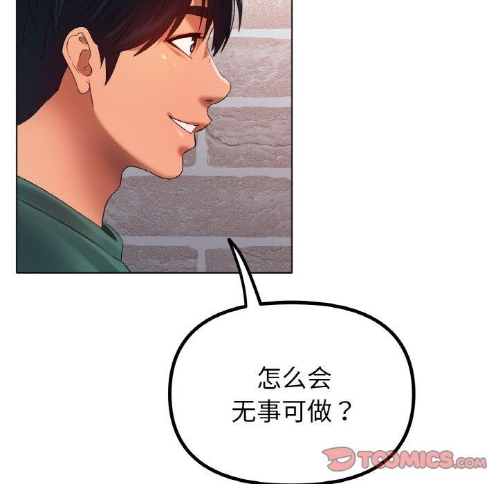 《冰上恋人》漫画 第65話