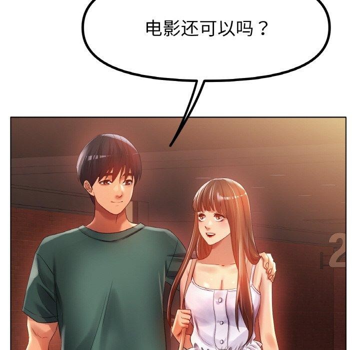 《冰上恋人》漫画 第65話