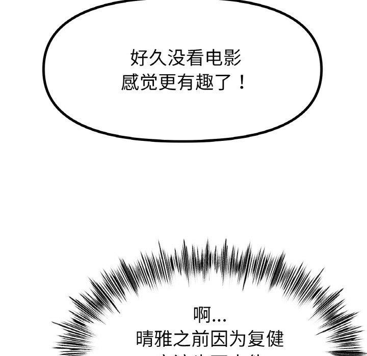 《冰上恋人》漫画 第65話