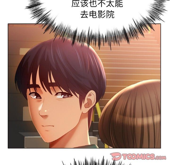 《冰上恋人》漫画 第65話