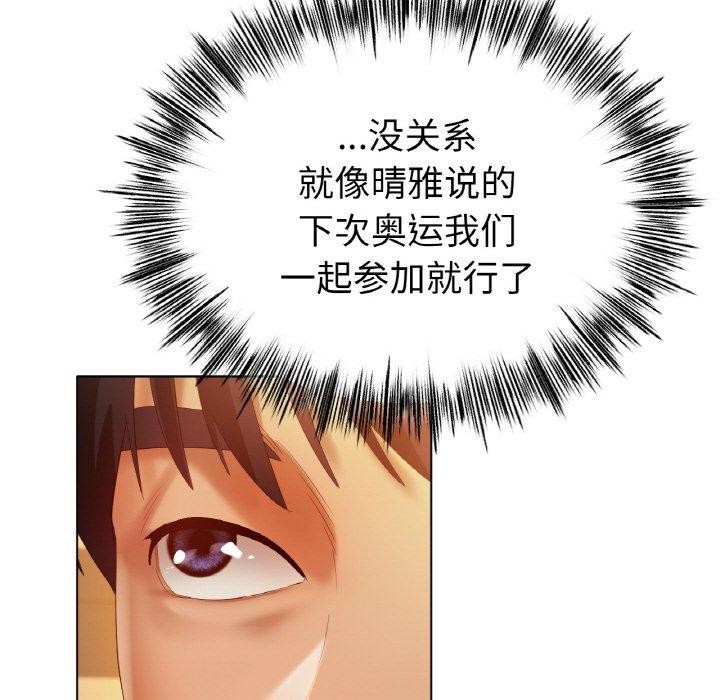《冰上恋人》漫画 第65話