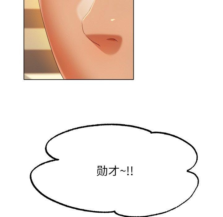 《冰上恋人》漫画 第65話