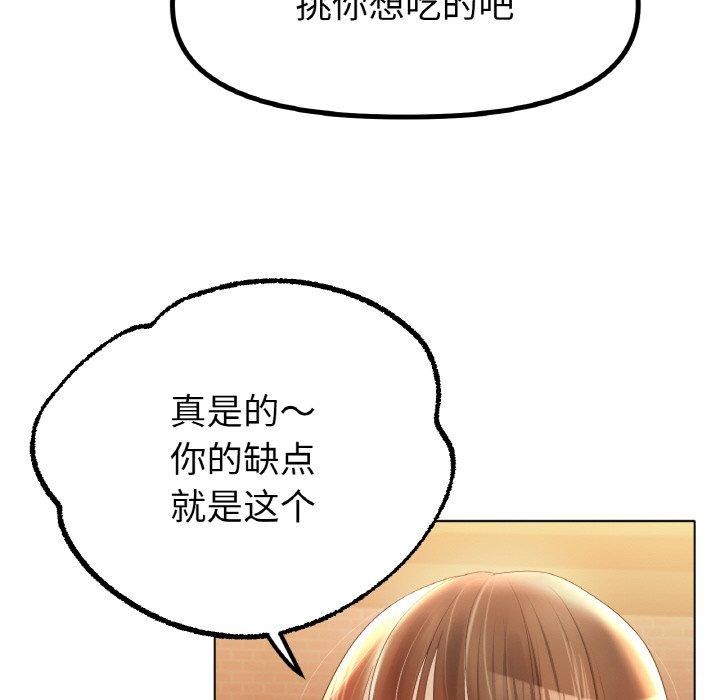 《冰上恋人》漫画 第65話
