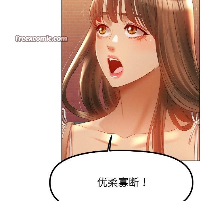 《冰上恋人》漫画 第65話