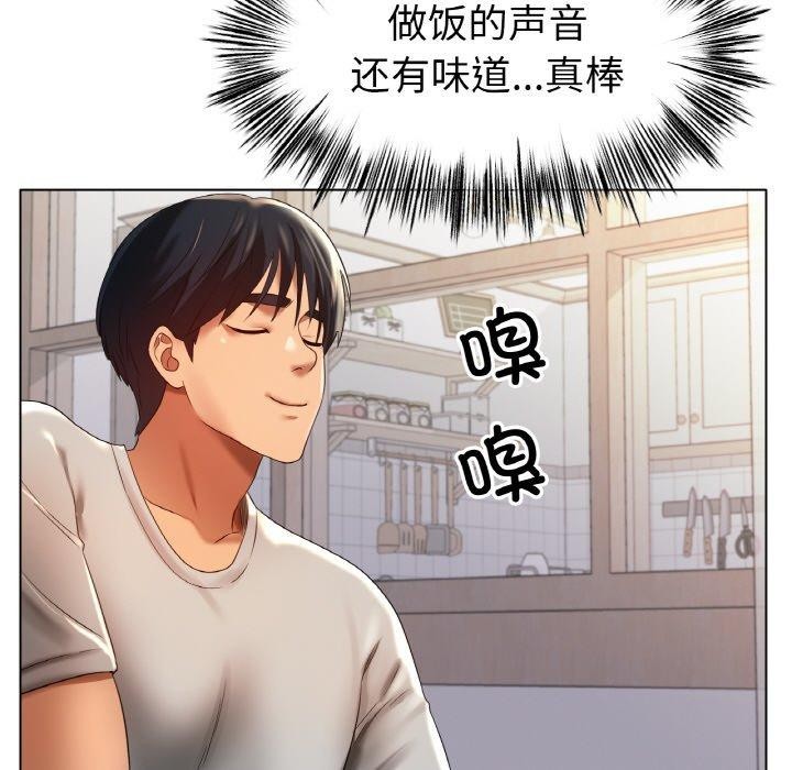 《冰上恋人》漫画 第65話